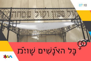 Hebrew and Gender – a guided tour in the Jewish Quarter